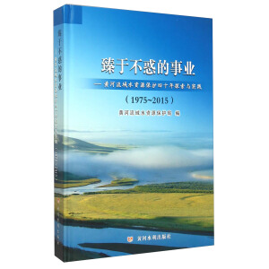 ���ڲ�����I(y��)�����S������ˮ�YԴ���o(h��)��ʮ��̽���c���`(1975-2004)