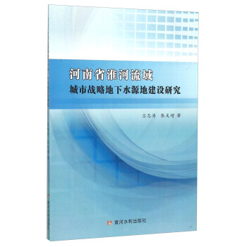 ����ʡ����������Б�(zh��n)�Ե���ˮԴ�ؽ��O�о�