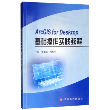 ArcGIS for Desktop���A�������`�̳�