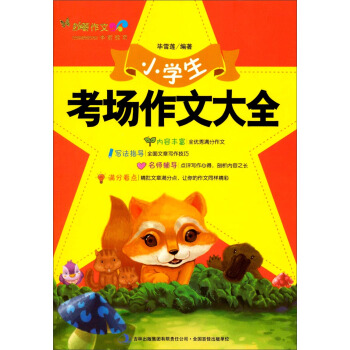 ��P���ģ�С�W(xu��)���������Ĵ�ȫ