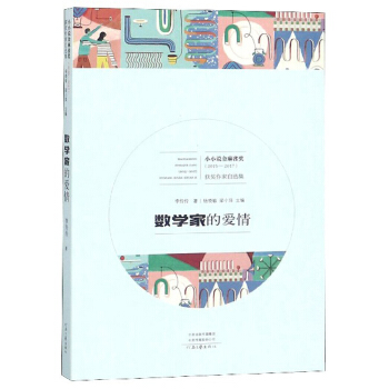 ��(sh��)�W(xu��)�ҵĐ�(��i)�飨2015-2017��/СС�f(shu��)����ȸ��(ji��ng)�@��(ji��ng)�������x��