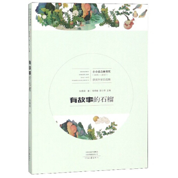 �й��µ�ʯ��2015-2017��/СС�f����ȸ���@���������x��