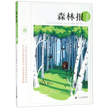 ɭ�ֈ�(b��o)��������棩