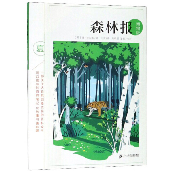 ɭ�ֈ�(b��o)���Ĳ���棩