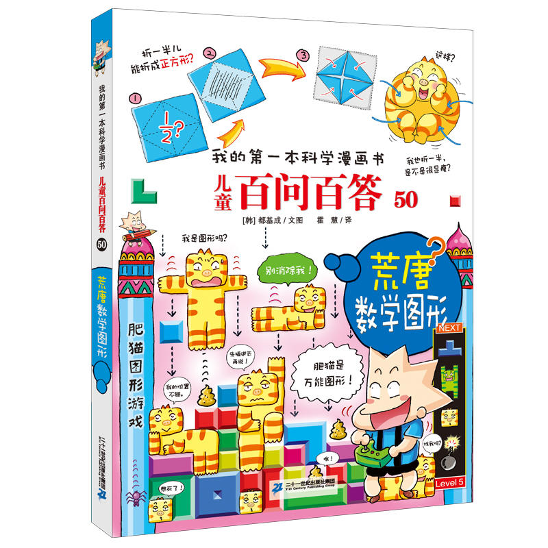 ��ͯ�ن�(w��n)�ٴ� 50���Ɣ�(sh��)�W(xu��)�D��