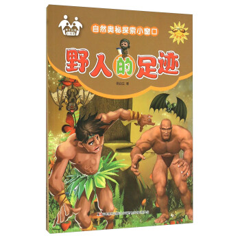 ��Ȼ�W��̽��С���ڣ�Ұ�˵����E��ע�����L��