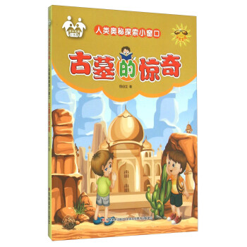 ��W��̽��С���ڣ���Ĺ���@�棨ע�����L��