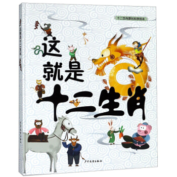 �@����ʮ����Ф