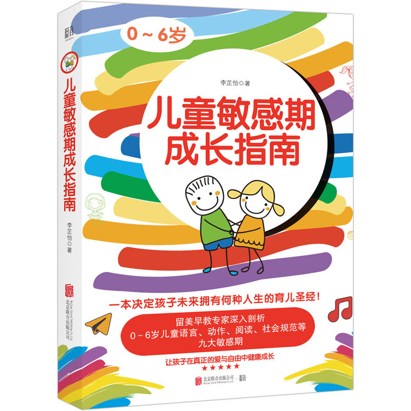 ��ͯ�����ڳ��L(zh��ng)ָ��