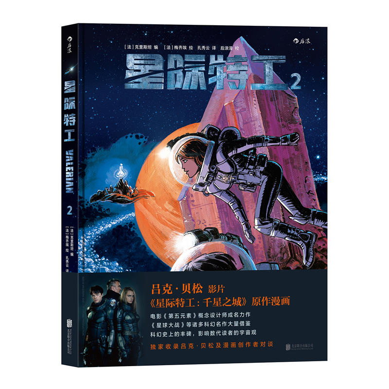 ���H�ع�2��Val��rian 2