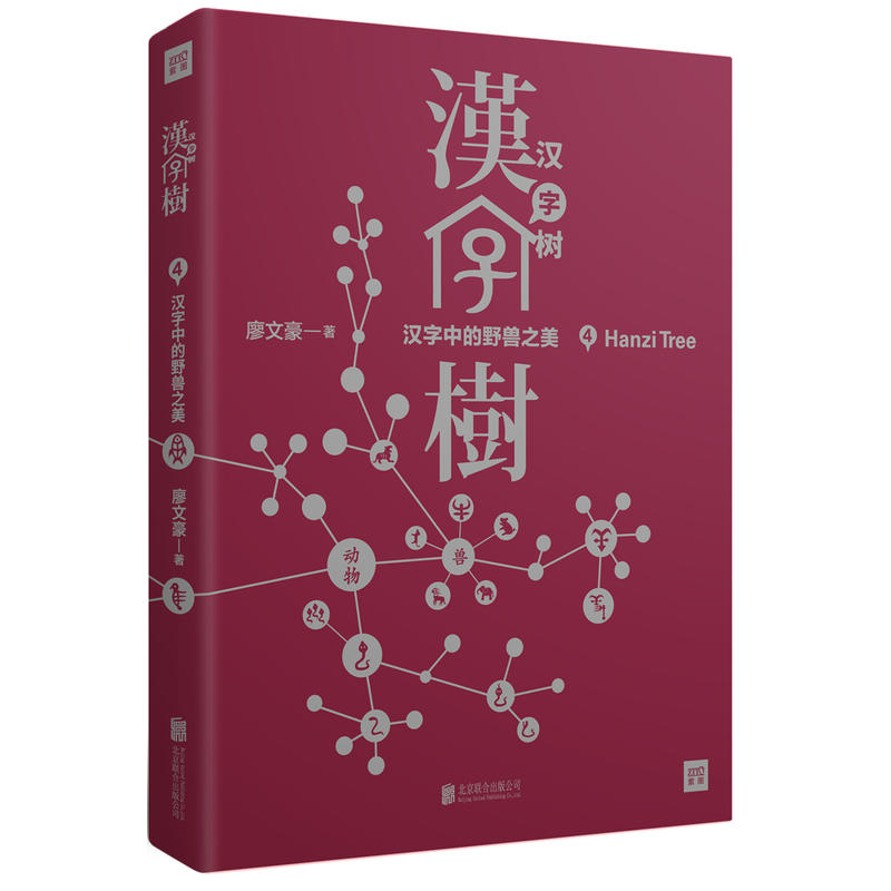 �h�֘�4���h���е�Ұ�F֮������ӆ�棩