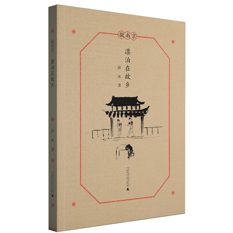 ΢�Ͼ���Ư���ڹ��l(xi��ng)