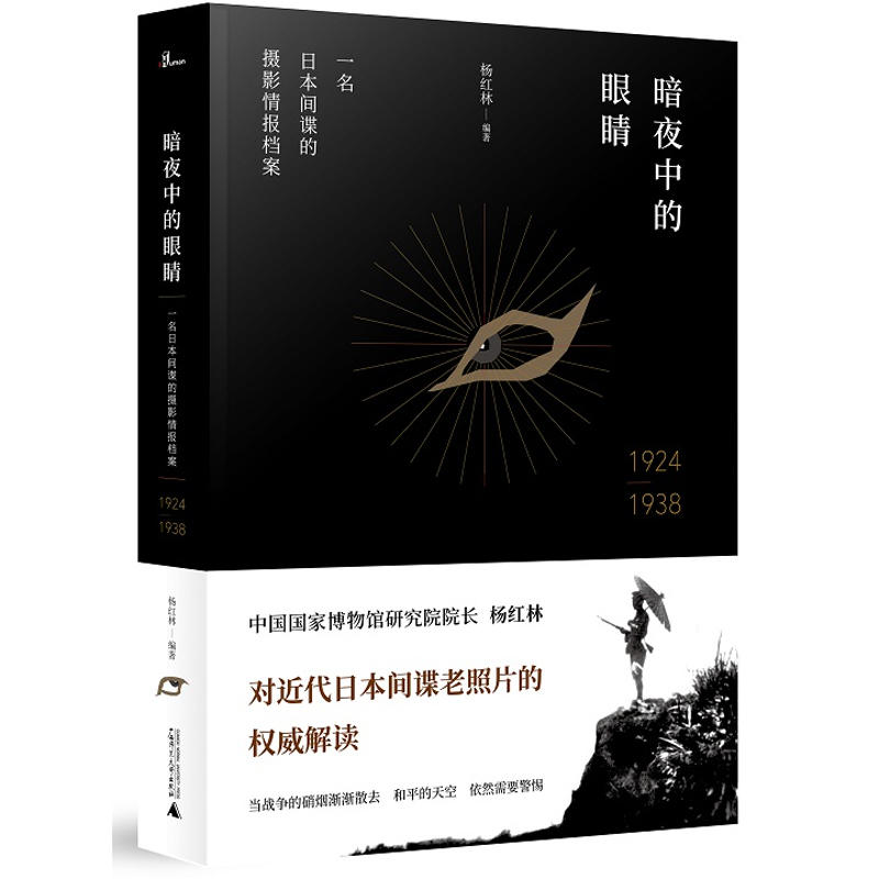 �����f����ҹ�е��۾���һ���ձ��gՙ�ĔzӰ���(b��o)�n��1924��1938