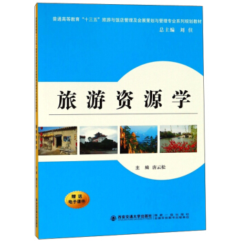 �����YԴ�W(xu��)/��ͨ�ߵȽ�����ʮ���塱�����c��������(hu��)չ�߄��c���팣�I(y��)ϵ��Ҏ(gu��)���̲�