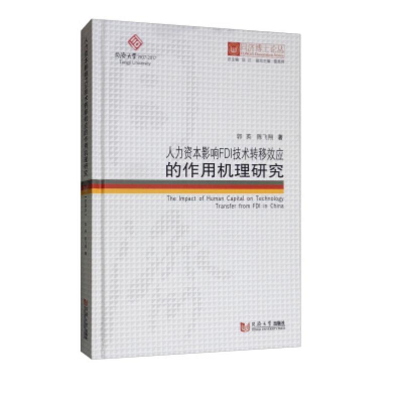 ͬ����ʿՓ�����������Y��Ӱ�FDI���g�D��Ч�������ÙC���о�