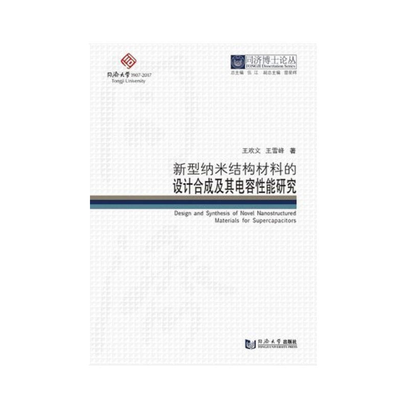 ͬ����ʿՓ���������ͼ{�׽Y(ji��)��(g��u)���ϵ��OӋ�ϳɼ�����������о�