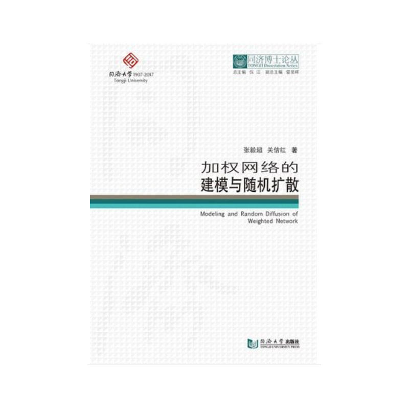 ͬ����ʿՓ�������ә�(qu��n)�W(w��ng)�j(lu��)�Ľ�ģ�c�S�C�Uɢ