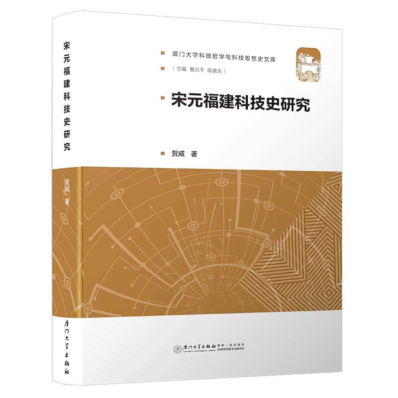 ��Ԫ�����Ƽ�ʷ�о�/�B�T��W(xu��)�Ƽ��܌W(xu��)�c�Ƽ�˼��ʷ�Ď�