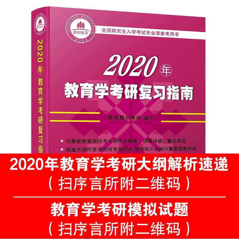2020������W(xu��)���Џ�(f��)��(x��)ָ��
