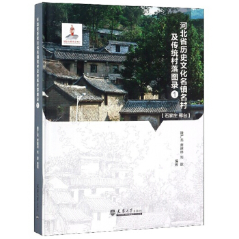 �ӱ�ʡ�vʷ�Ļ����(zh��n)���弰���y(t��ng)����D�1��ʯ���f ���_(t��i)��