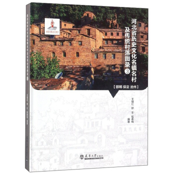 �ӱ�ʡ�vʷ�Ļ����(zh��n)���弰���y(t��ng)����D�3������ ���� ���ݣ�