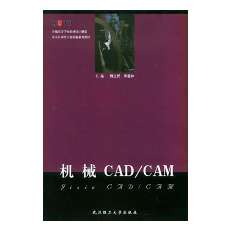 �C(j��)еCAD/CAM