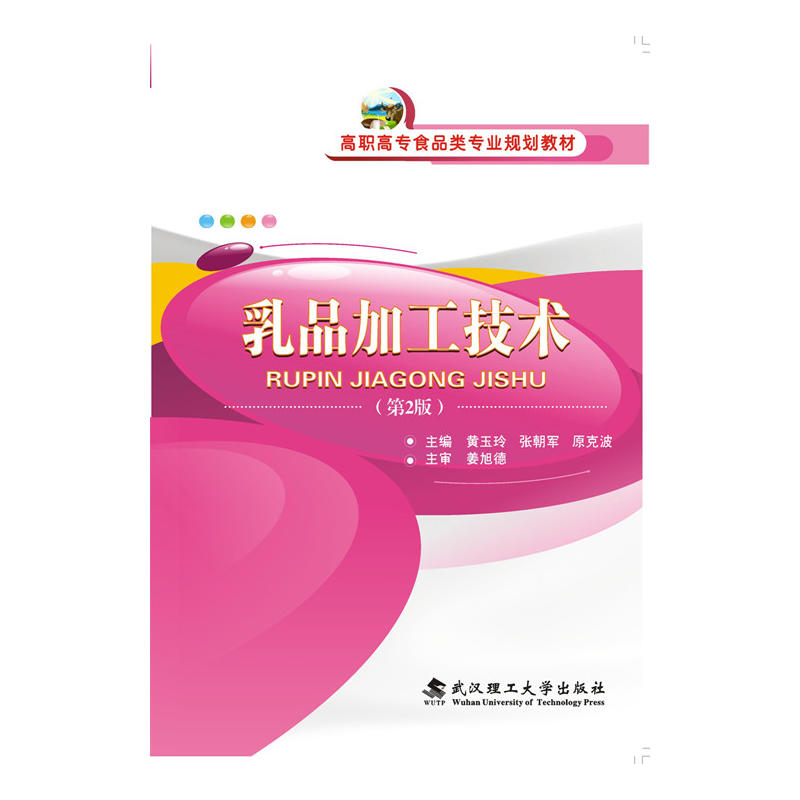 ��Ʒ�ӹ����g(sh��)����2�棩