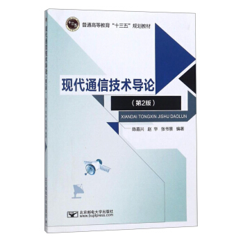 �F(xi��n)��ͨ�ż��g(sh��)��(d��o)Փ����2�棩/��ͨ�ߵȽ�����ʮ���塱Ҏ(gu��)���̲�