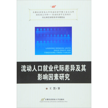 �����˿ھ͘I(y��)���H�����Ӱ������о�