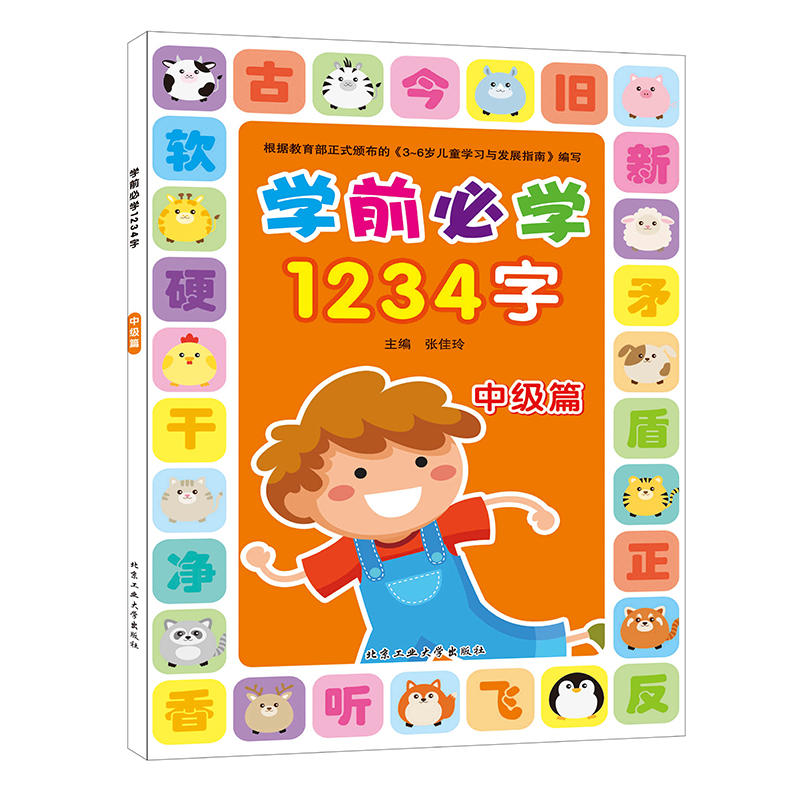 �W(xu��)ǰ�؂�1234��-�м�ƪ