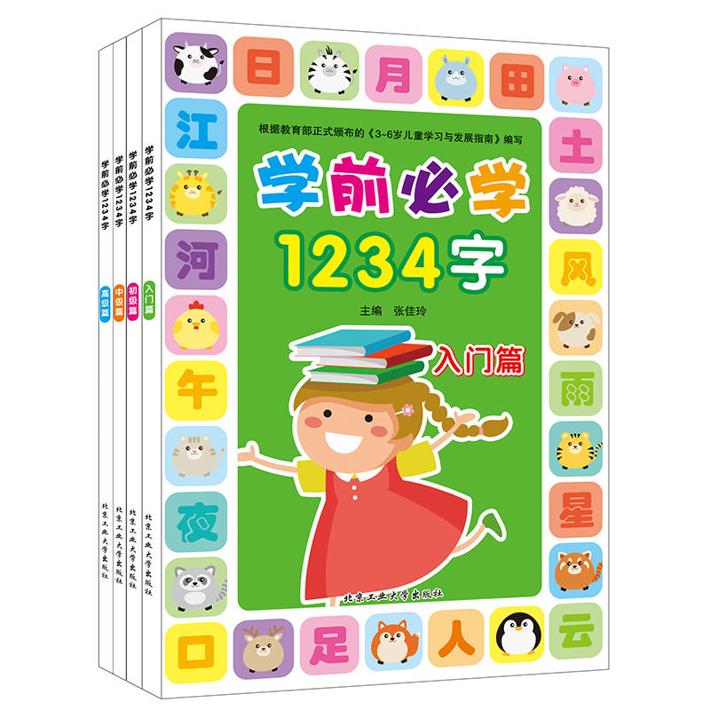 �W(xu��)ǰ�؂�1234��ȫ�������A�棩ȫ4��(c��)