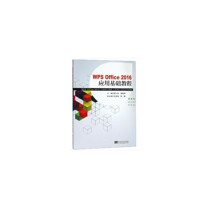 WPS Office 2016 ��(y��ng)�û��A(ch��)�̳�