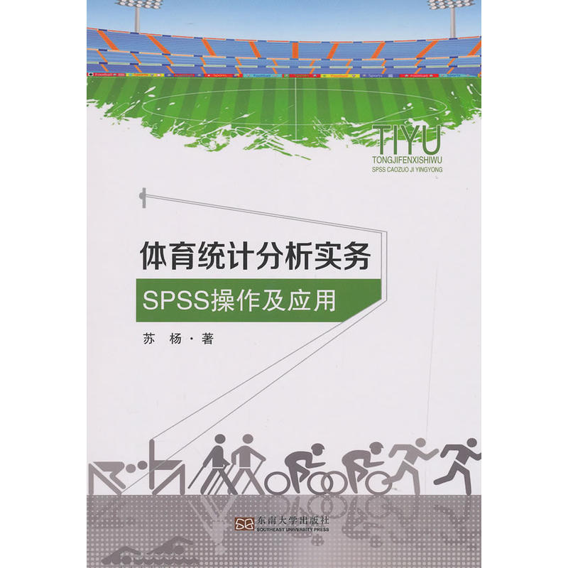 �w���y(t��ng)Ӌ��������(w��)����SPSS��������(y��ng)��