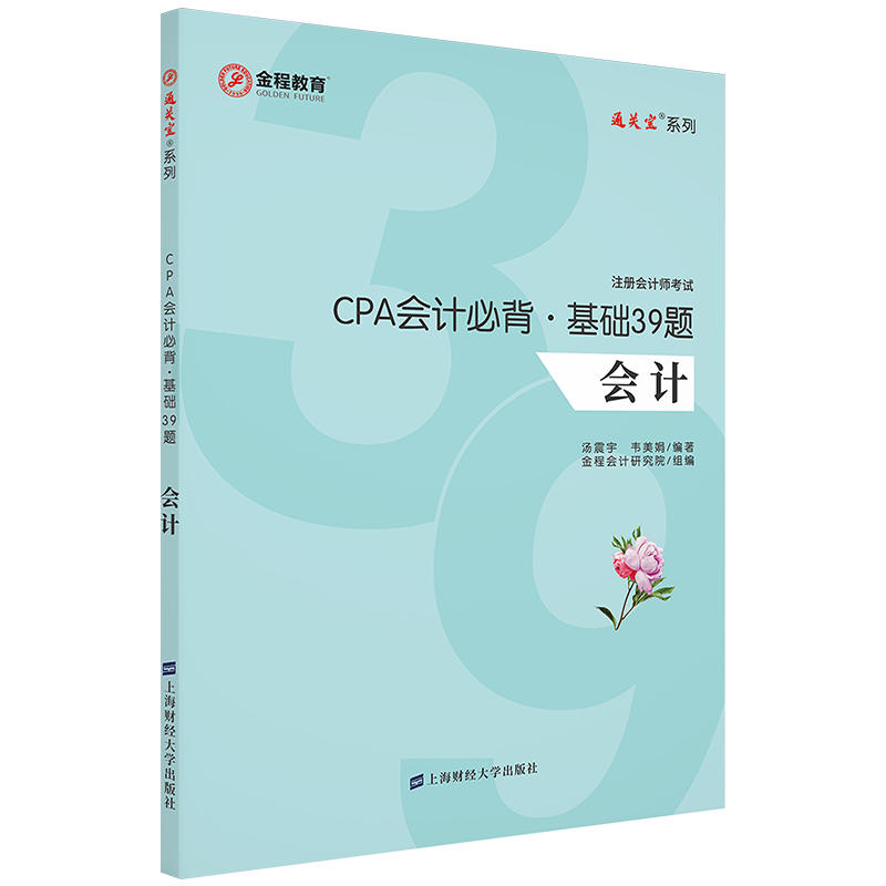 CPA��(hu��)Ӌ(j��)�ر������A(ch��)39�}