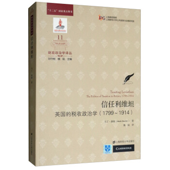 �������S̹��Ӣ��(gu��)�Ķ������ΌW(xu��)��1799-1914��