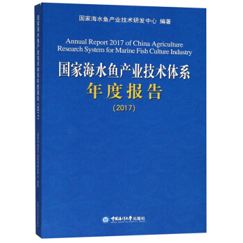 ���Һ�ˮ�~�a(ch��n)�I(y��)���g(sh��)�wϵ��Ȉ�棨2017��