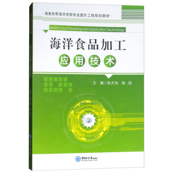 ����ʳƷ�ӹ���(y��ng)�ü��g(sh��)/���ϟᎧ����W(xu��)Ժ���I(y��)��������Ҏ(gu��)���̲�