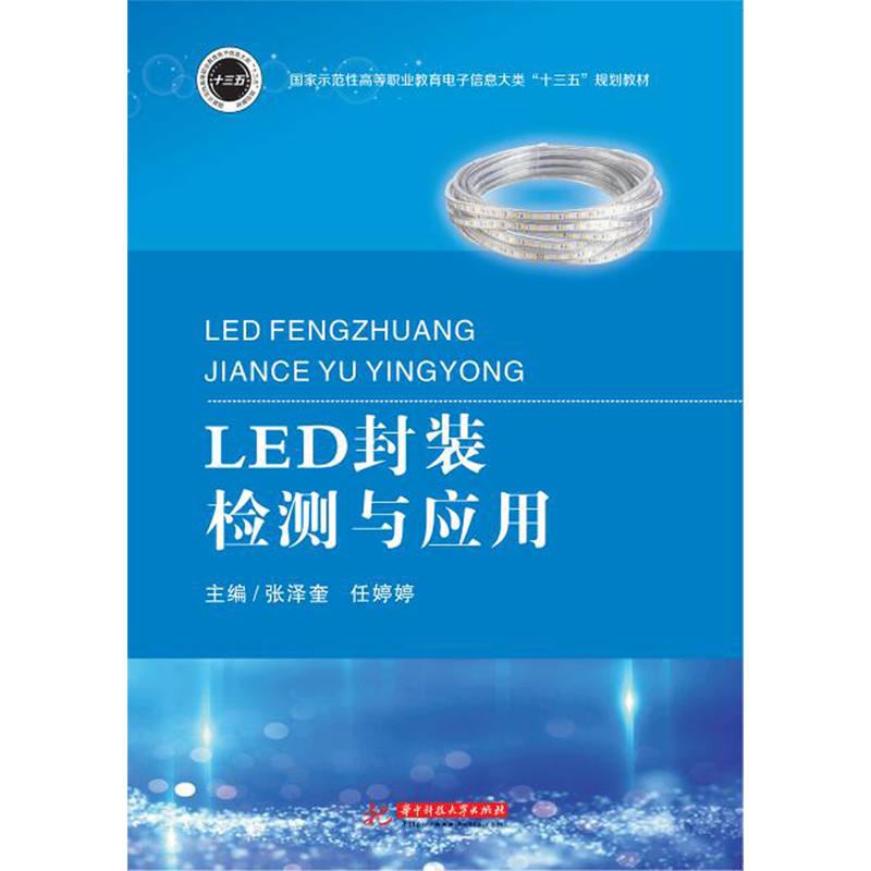 LED���b�z�y�c��(y��ng)��