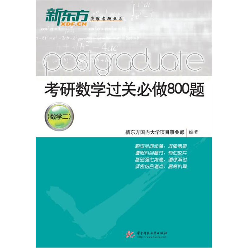 ���Д�(sh��)�W(xu��)�^�P(gu��n)����800�}����(sh��)�W(xu��)����