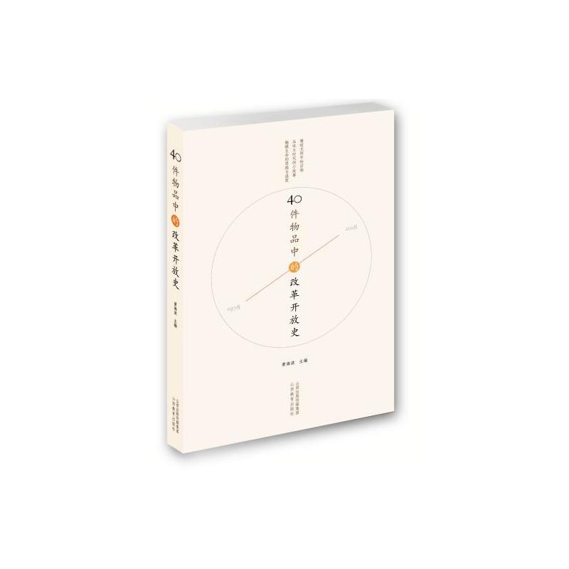 40����Ʒ�еĸĸ��_��ʷ