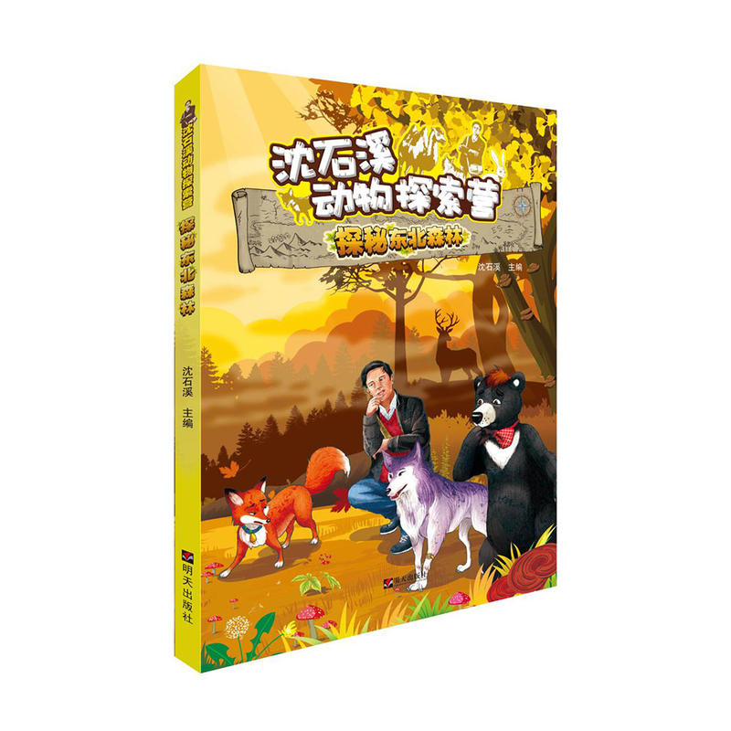 ��ʯϪ?ji��ng)���̽���I(y��ng)����̽�ؖ|��ɭ��