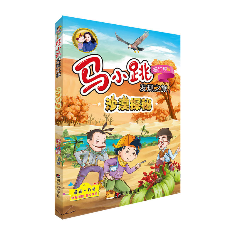 �RС���l(f��)�F(xi��n)֮�á���ɳĮ̽��