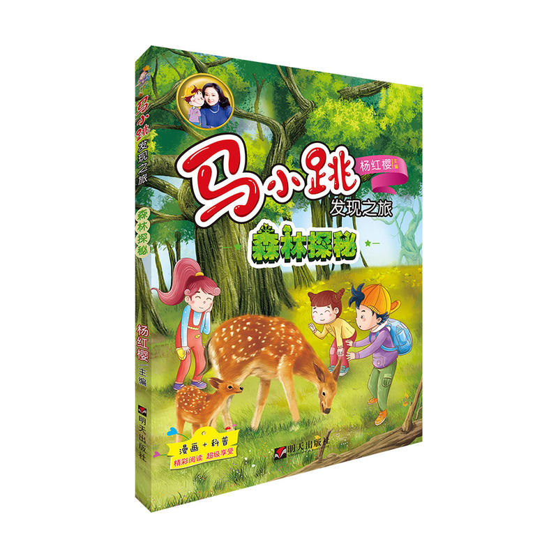 �RС���l(f��)�F(xi��n)֮�ã�ɭ��̽��