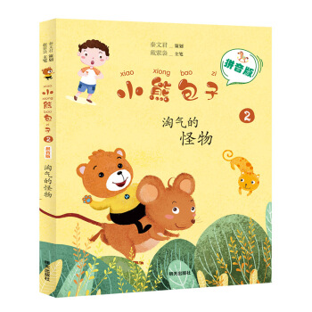 С�ܰ��ӣ�ƴ���棩���Ԛ�Ĺ���