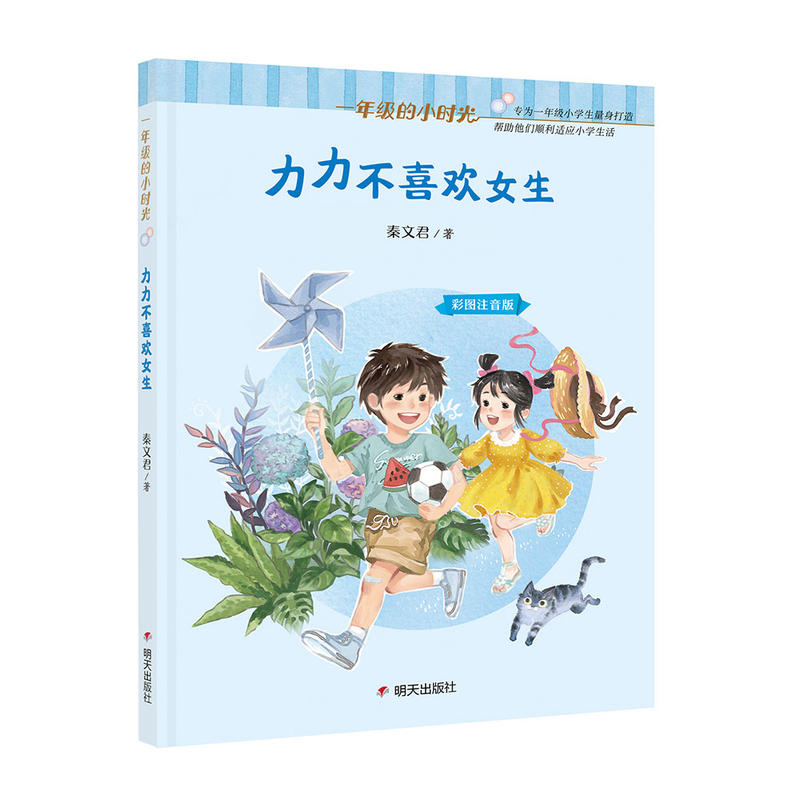 һ�꼉��С�r��-������ϲ�gŮ����ƴ���棩