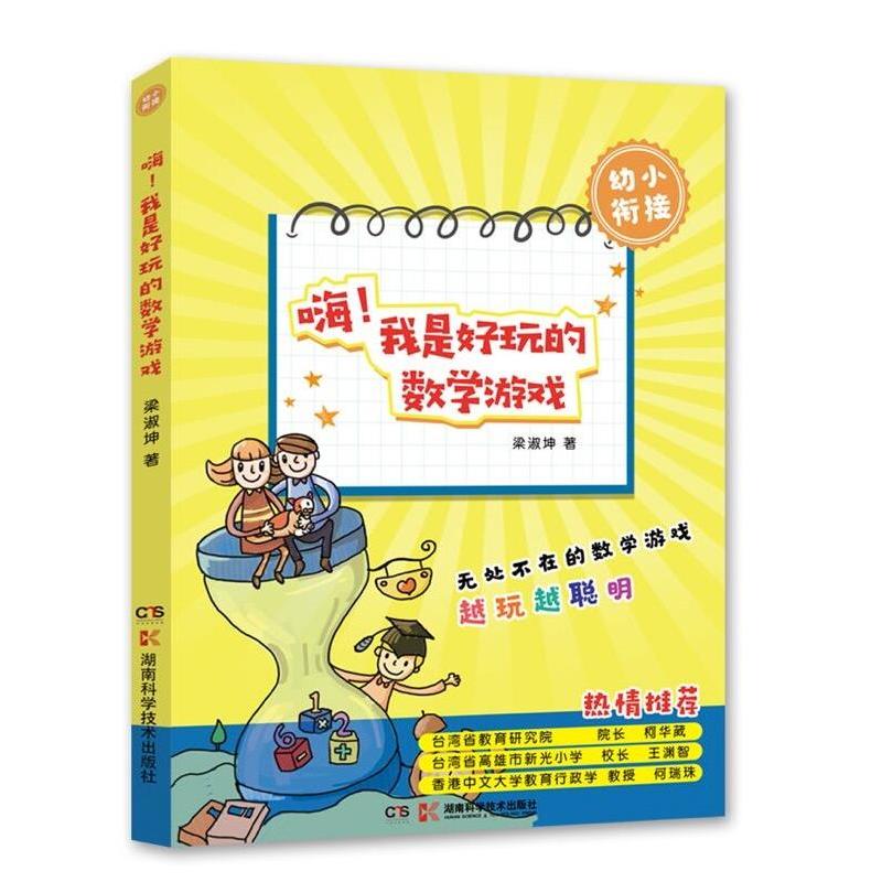 �������Ǻ���Ĕ�(sh��)�W(xu��)�Α�