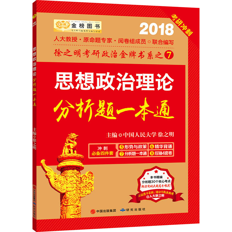 2018˼��������Փ�����}һ��ͨ