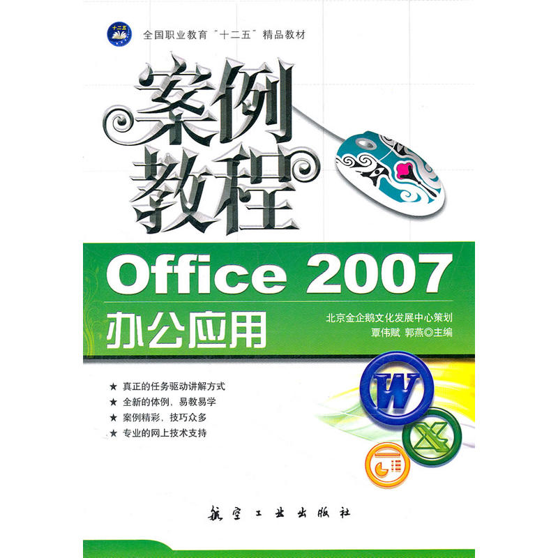 Office2007�k����(y��ng)�ð����̳�