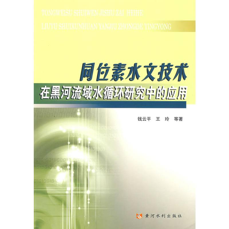 ͬλ��ˮ�ļ��g(sh��)�ںں�����ˮѭ�h(hu��n)�о��еđ�(y��ng)��