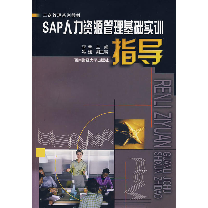 SAP�����YԴ�������A(ch��)��(sh��)Ӗ(x��n)ָ��(d��o)